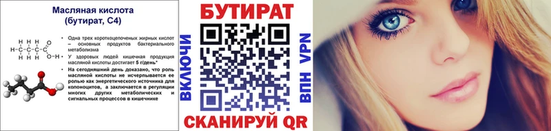 Бутират GHB  сколько стоит  Аткарск 