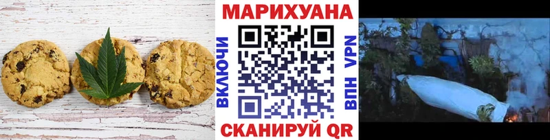 Canna-Cookies марихуана  даркнет сайт  Аткарск 