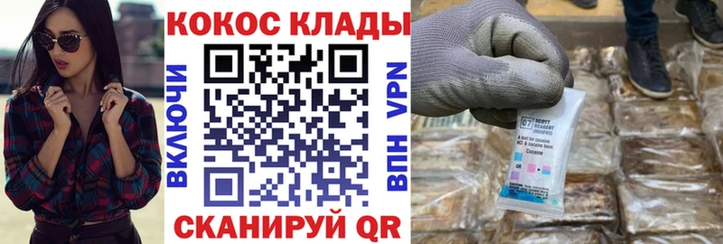 сколько стоит Аткарск COCAIN 99%