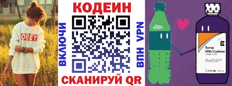 Кодеиновый сироп Lean напиток Lean (лин)  Аткарск 