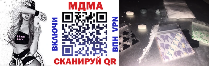 MDMA кристаллы  KRAKEN сайт  Аткарск  дарк нет Telegram  хочу  