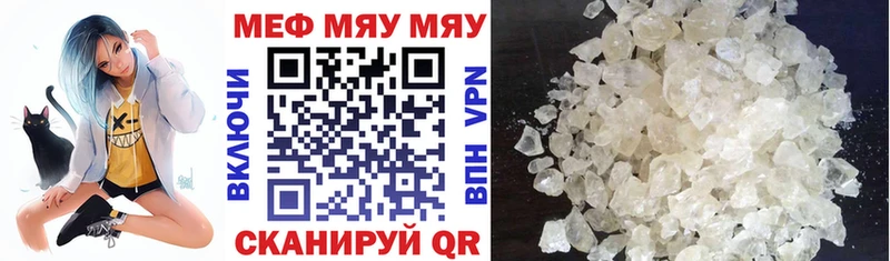 Мефедрон кристаллы Аткарск