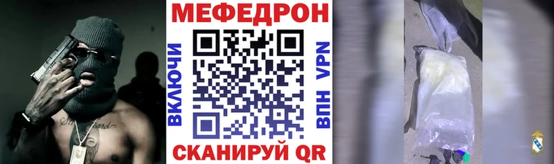 МЯУ-МЯУ 4 MMC закладки Аткарск